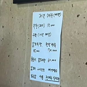 꽃담 쌈밥 리뷰 사진