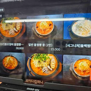 송정돌짬뽕 리뷰 사진