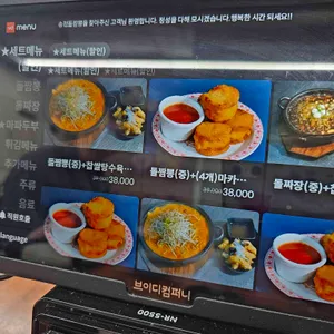 송정돌짬뽕 리뷰 사진