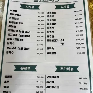 할매집식당 리뷰 사진