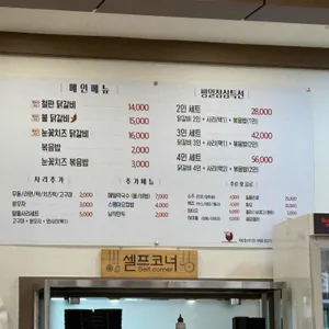 임곡원조춘천닭갈비 리뷰 사진