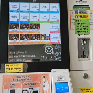 규카츠정 리뷰 사진