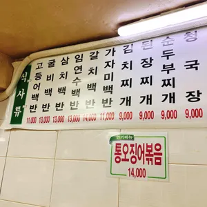 전주집 리뷰 사진
