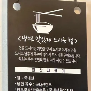 교동면옥 리뷰 사진