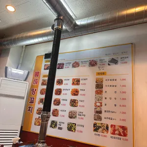 한성양꼬치 리뷰 사진