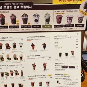 고디바베이커리 리뷰 사진