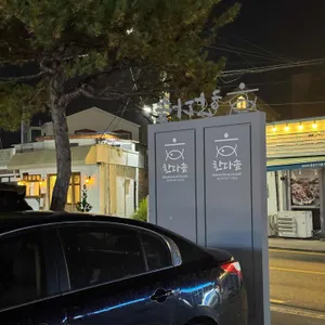 한다솥 리뷰 사진