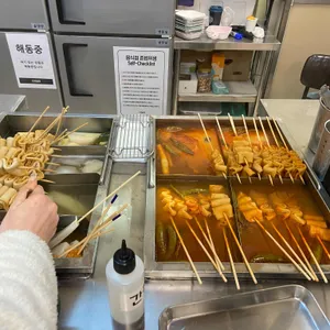 부산빨간어묵포차 리뷰 사진