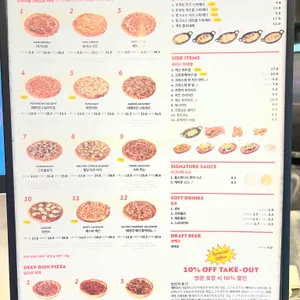 잭슨피자 리뷰 사진