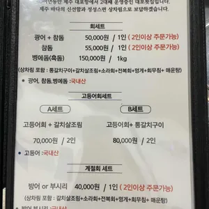 대포횟집 리뷰 사진