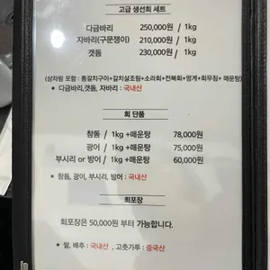 대포횟집 리뷰 사진