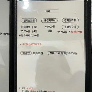 대포횟집 리뷰 사진