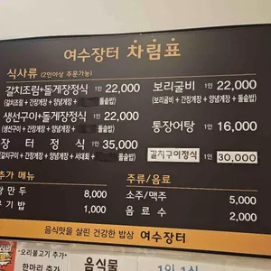 여수장터 리뷰 사진
