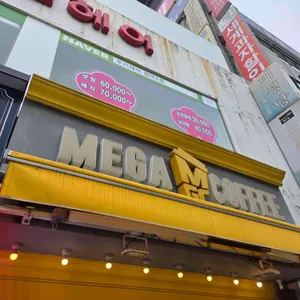 메가커피 사진