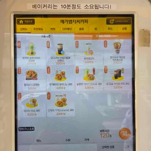 메가커피 리뷰 사진