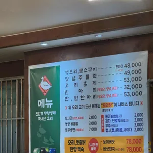 왕십리오리사냥 리뷰 사진