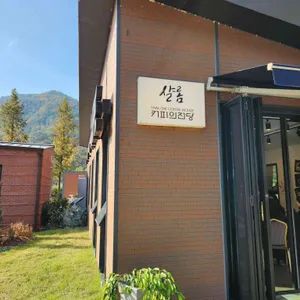 샬롬 리뷰 사진