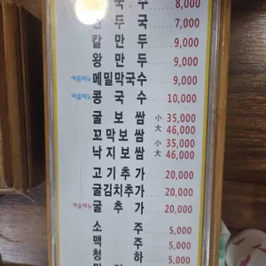 충무칼국수 리뷰 사진