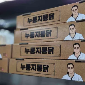 김종구식맛치킨 리뷰 사진