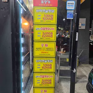 김종구식맛치킨 리뷰 사진