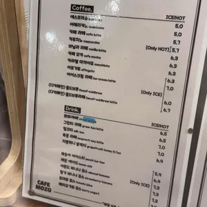 모조 리뷰 사진