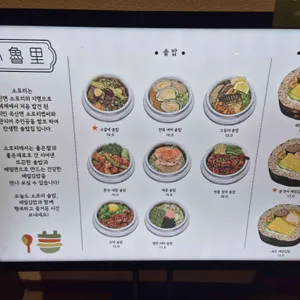 소로리 리뷰 사진