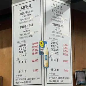 소금꽃식탁 리뷰 사진