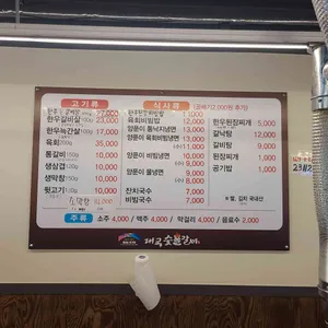 대교숯불갈비 리뷰 사진