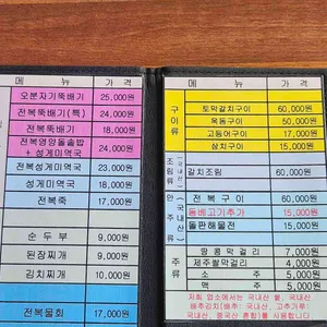 진주식당 리뷰 사진