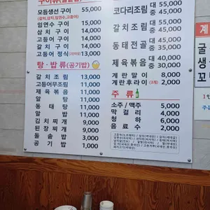 돌솥밥 & 생선구이 리뷰 사진