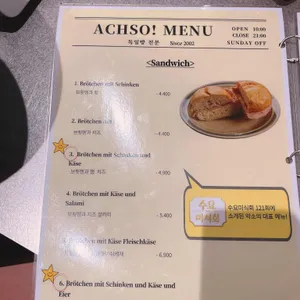 악소 리뷰 사진