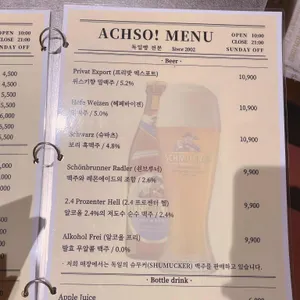 악소 리뷰 사진