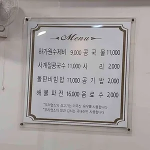 하가원 리뷰 사진