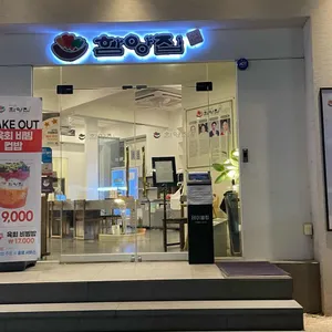 함양집 대표 사진