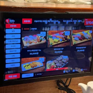 루키초밥 리뷰 사진