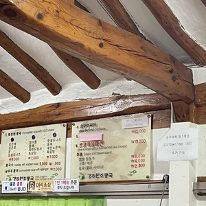 경주원조콩국 리뷰 사진