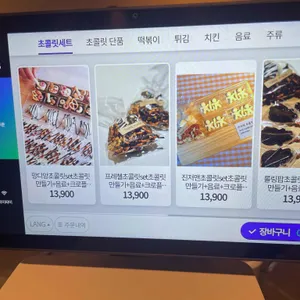 예능짱좋아 리뷰 사진