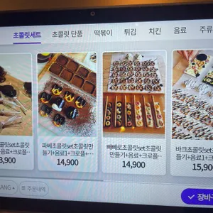 예능짱좋아 리뷰 사진