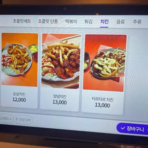 예능짱좋아 리뷰 사진