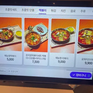 예능짱좋아 리뷰 사진