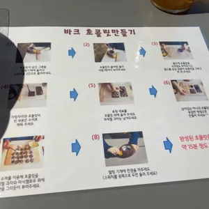 예능짱좋아 리뷰 사진