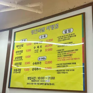 영진돼지국밥 리뷰 사진