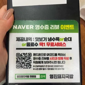 영진돼지국밥 리뷰 사진