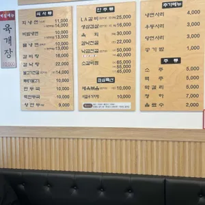 부미면옥 리뷰 사진