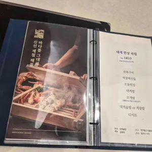 복길&조돌해녀 리뷰 사진