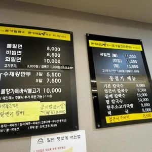 본가제일면가 리뷰 사진