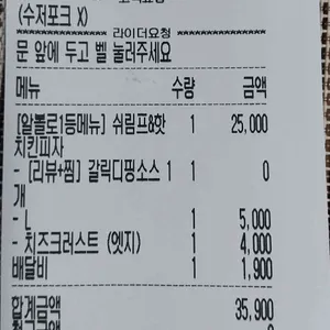 피자알볼로 리뷰 사진