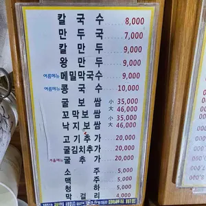 충무칼국수 리뷰 사진