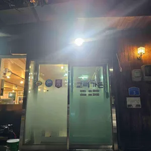 교리가든 대표 사진