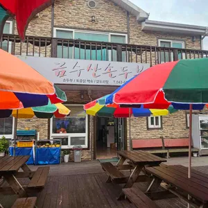 금수산손두부 대표 사진